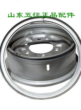 五征三轮车原厂配件825-16钢圈后轮胎锅子备胎钢板轮毂后轮胎轮辋