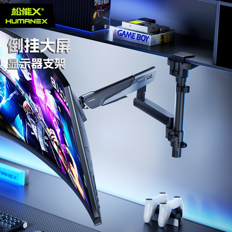 松能X倒挂显示器支架机械臂悬臂12kg宿舍电脑底座屏幕支架TX02