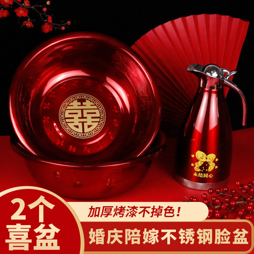 脸盆结婚陪嫁一对红色洗脸盆加厚不锈钢新娘陪嫁物品喜庆用品大全