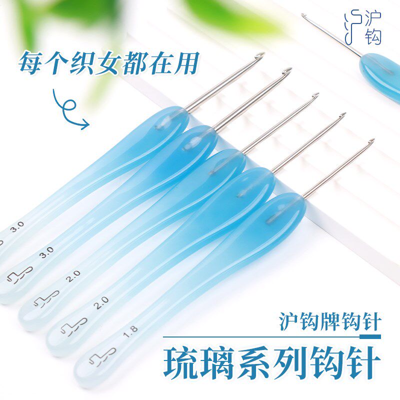 沪钩牌蓝色琉璃不锈钢钩针工具全套diy钩针编织材料包毯子玩偶4.0