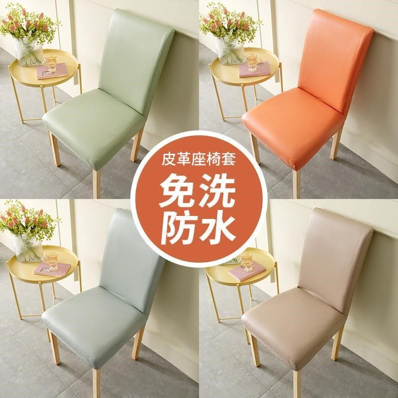 家用餐桌椅子套罩四季通用防水防污弹力皮靠背一体座椅套椅垫套装,居家布艺,椅套/椅垫,淘宝优惠券,粉丝福利购,淘宝优惠卷