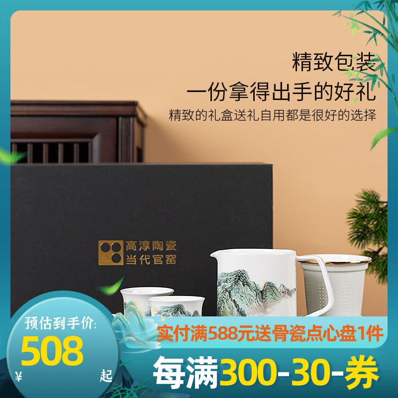 高淳陶瓷江山多娇中式骨瓷茶具套装茶杯送礼家用办公喝茶茶壶茶杯