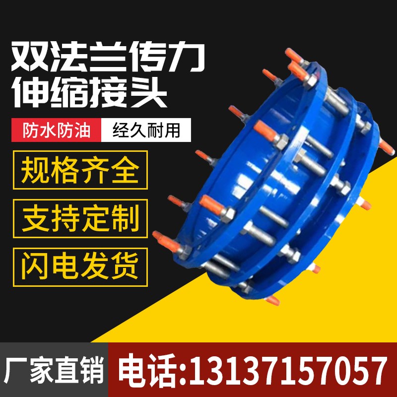 双法兰传力伸缩接头DN25-DN1200 C2F国标钢制 双法兰松套传力接头