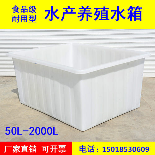 超大加厚牛筋塑料水箱水产养殖养鱼养龟浅盆储水桶泡瓷砖拉布车箱