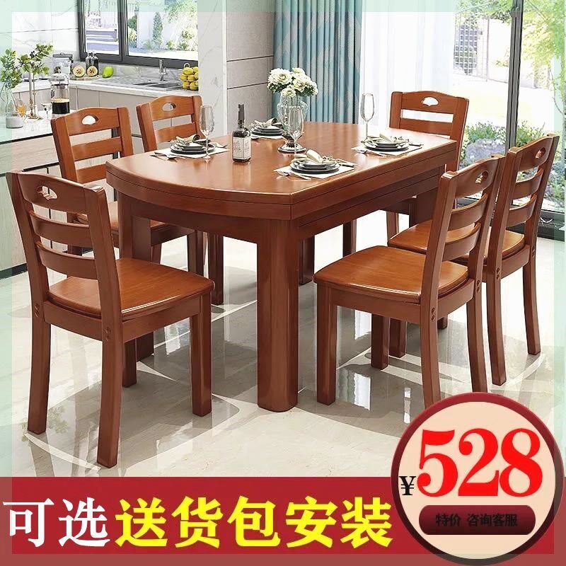 餐桌饭桌吃饭桌子实木餐桌椅组合伸缩折叠圆桌方桌子折叠家用1米5
