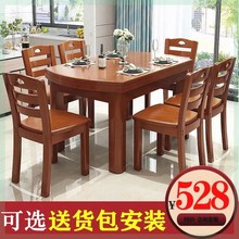 餐桌饭桌吃饭桌子实木餐桌椅组合伸缩折叠圆桌方桌子折叠家用1米5