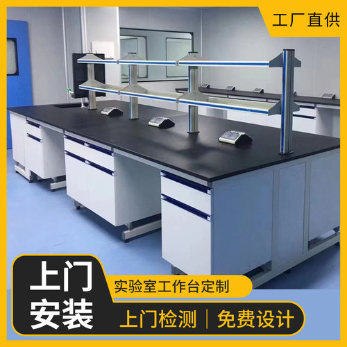 钢木实验台直销化验室工作台耐腐蚀理化板学校实验台研发室操作台