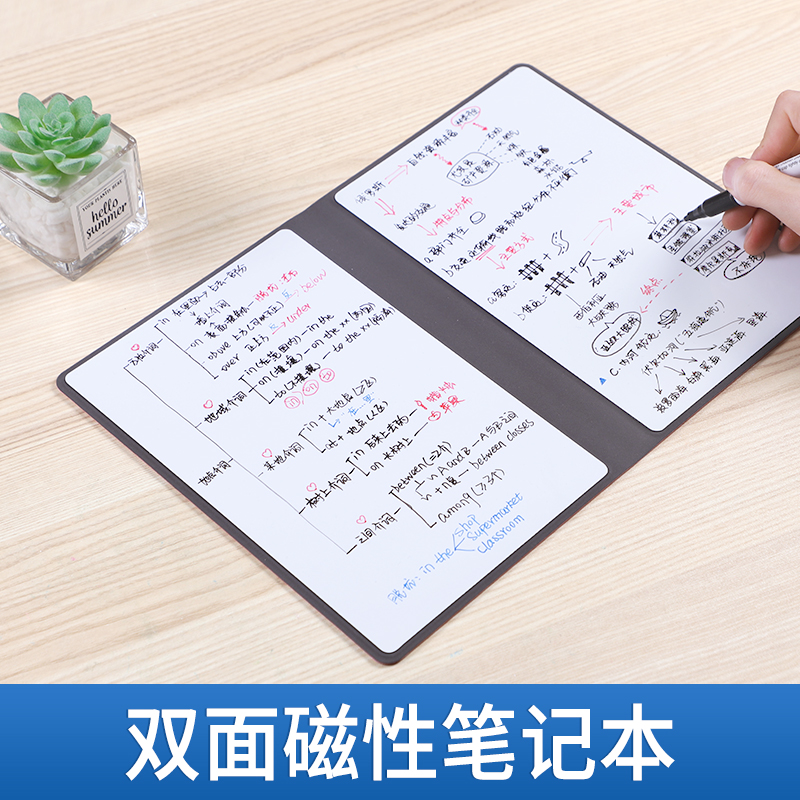 磁艺家 白板笔记本磁性草稿板可擦桌面小白板写字板手写记事办公