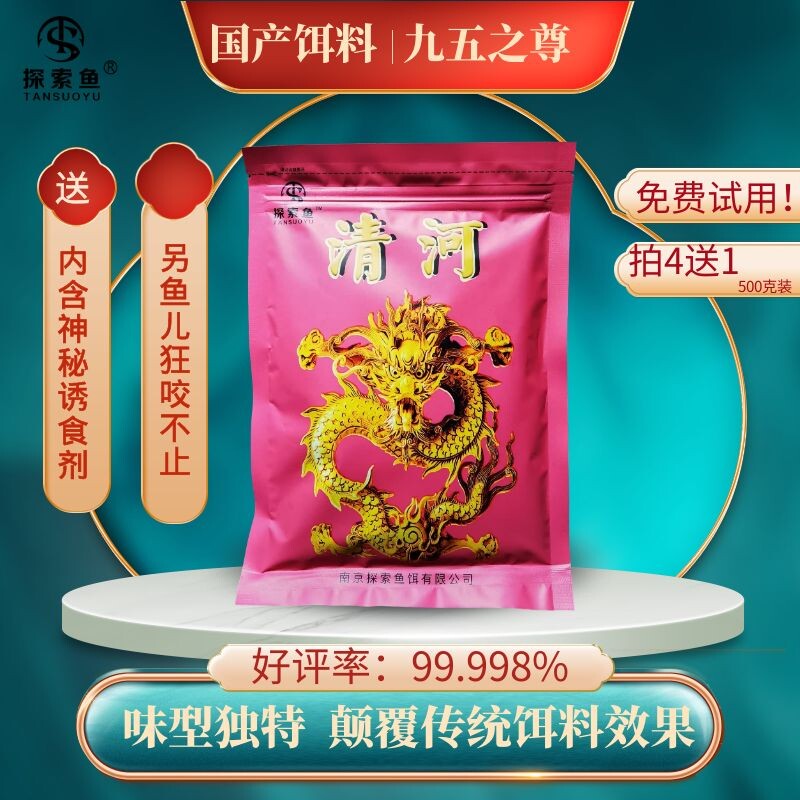 探索鱼饵清河饵料野钓拉丝粉拉饵鱼饵添加剂鲫鱼鲤鱼打窝罗非秋季,户外/登山/野营/旅行用品,台钓饵,淘宝优惠券,粉丝福利购,淘宝优惠卷