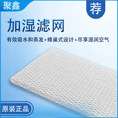 暖气片加湿器盒配件加湿网纳米抗菌专用加湿网