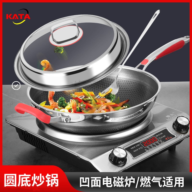 新款316不锈钢凹型灶凹面电磁炉专用炒菜锅炒锅不粘锅家用圆底锅