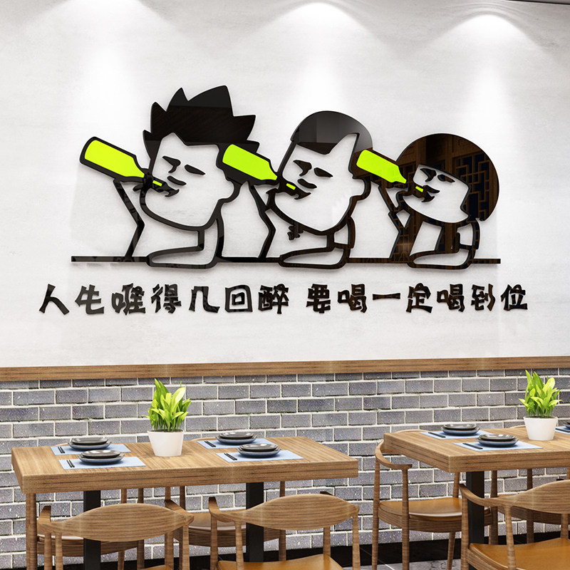 酒吧装饰品场景布置背景墙面贴纸壁画自粘小啤酒馆屋烧烤饭店创意