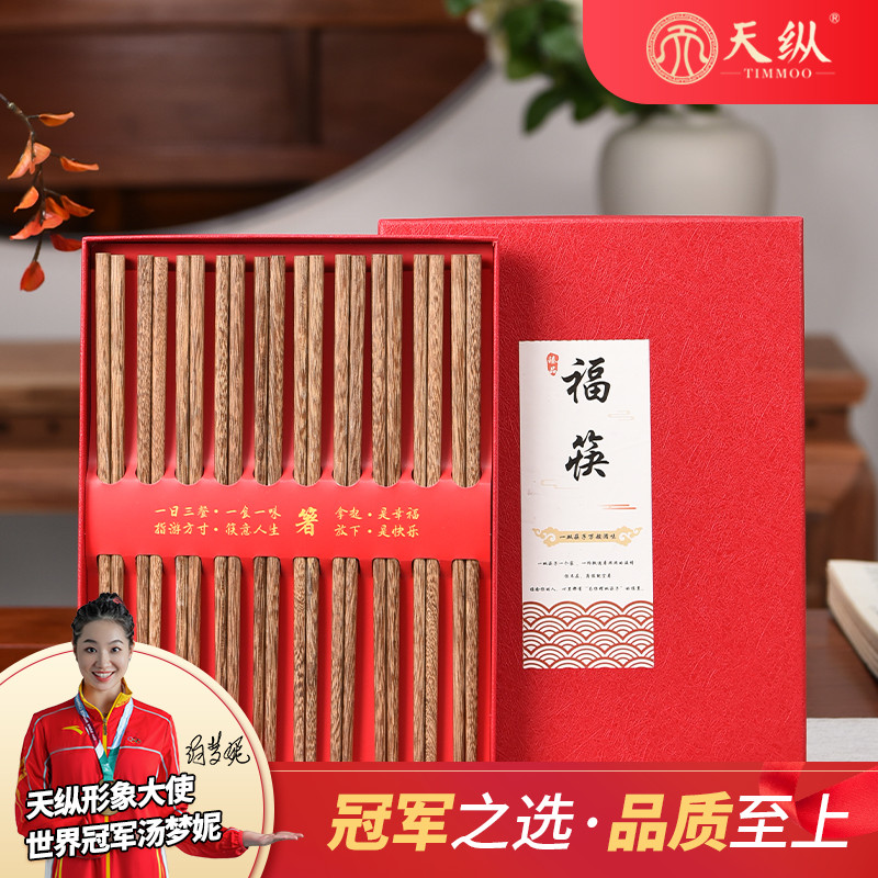天纵鸡翅木圆头筷子10双盒装红木客厅家用筷子套装实木实用筷