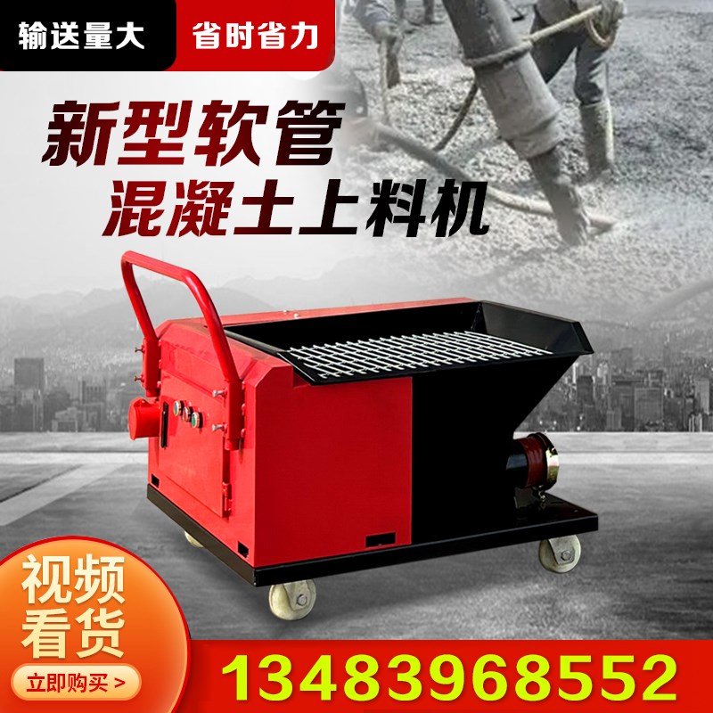 小型二次构造柱泵二次结构浇筑泵上料机混凝土输送泵细石砂浆地泵