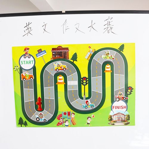赛车游戏磁性贴儿童小组互动pk道具磁吸黑板白板教学教具竞争机制