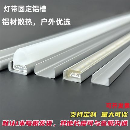 led灯带固定铝槽铝型材卡槽U型线槽软硬灯条套管灯槽铝合金卡扣
