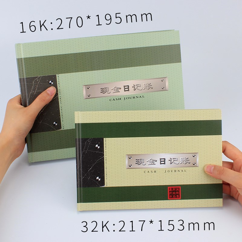 前通记账本现金日记账店铺财务帐本银行存款日记账总分类账本总帐