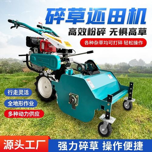 碎草还田机汽柴油手推自走式高草割草机果园林开荒小型除草碎草机