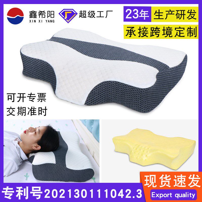 蝶形记忆棉枕头按摩舌头枕可侧睡护颈睡眠轮廓记忆泡沫枕一件