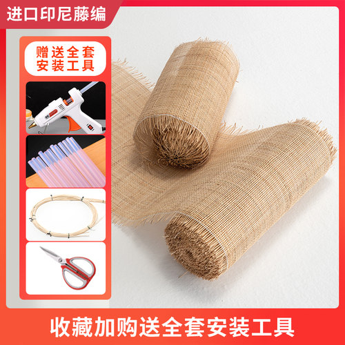 方格藤编材料印尼天然编织网格吊顶贴面装饰眼笪家具酒店门框屏风