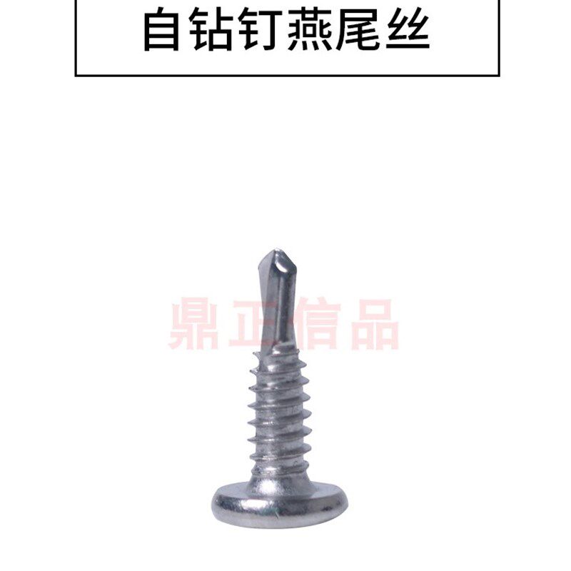 50不锈钢丝0燕尾120蓝0钻尾个自装定制M541沉头钻钉自攻螺丝一箱