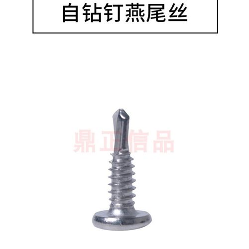 50不锈钢丝0燕尾120蓝0钻尾个自装定制M541沉头钻钉自攻螺丝一箱