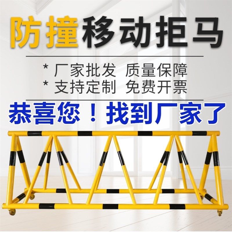 拒马移动护栏带轮据马路障隔离栏加油站幼儿园学校门口防撞栏挡人