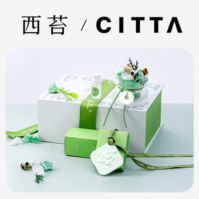 CITTA/西苔 雾隐茶山扩香石礼盒香薰晶石家用无火香氛送男女朋友