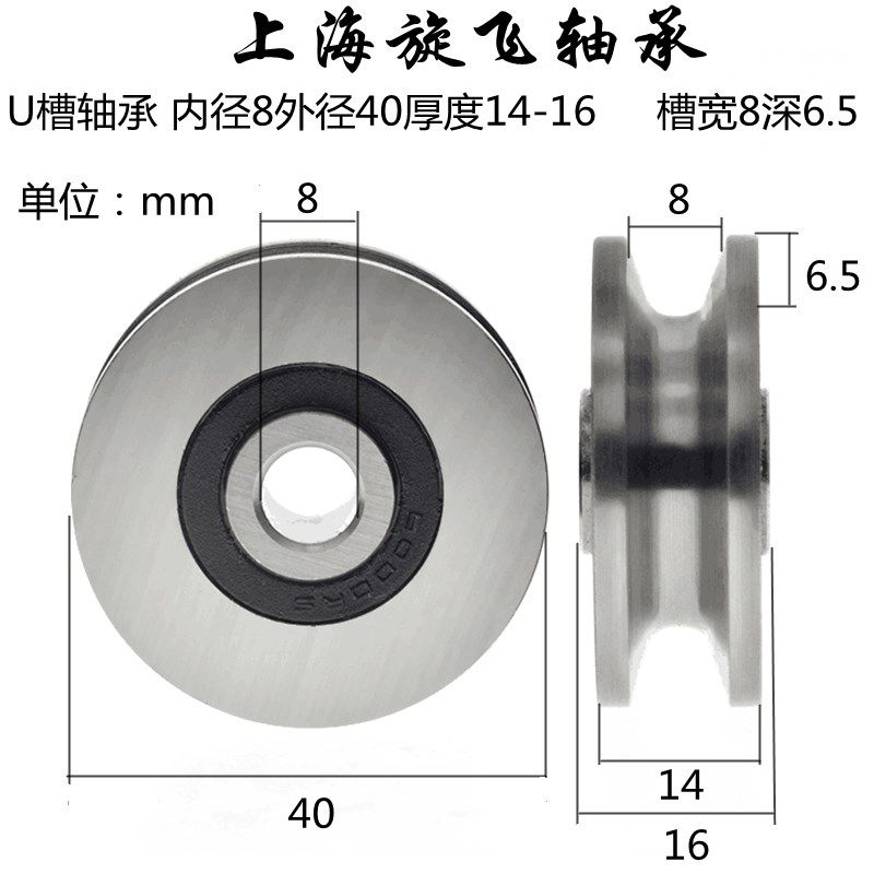 V槽轴承滑轮8mm轨道滚动滑轮金属钢丝绳过线导轮吊轮滚轮8*40*14