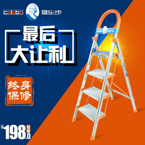铝合金家用梯子摺叠加厚人字梯伸缩梯升降合梯不锈钢四五步工程梯