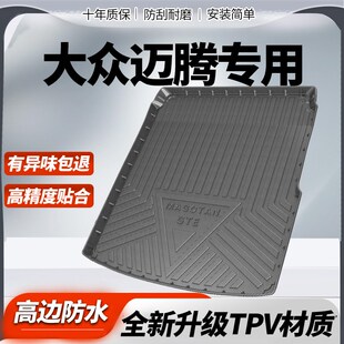 23款 适用于大众迈腾B8后备箱垫内装 饰用品大全13 GTE尾箱垫