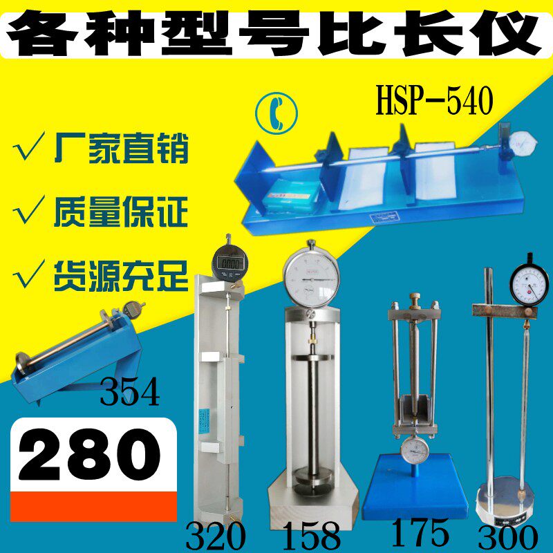 水泥混凝土比长仪胶砂砼限制膨胀率测定仪补偿混凝土收缩仪