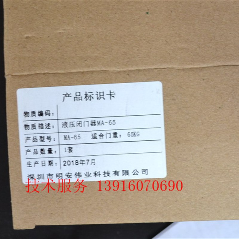 原装深明安 联动电动闭门器 M-MLD (5KG)防火门 电动自动闭门器