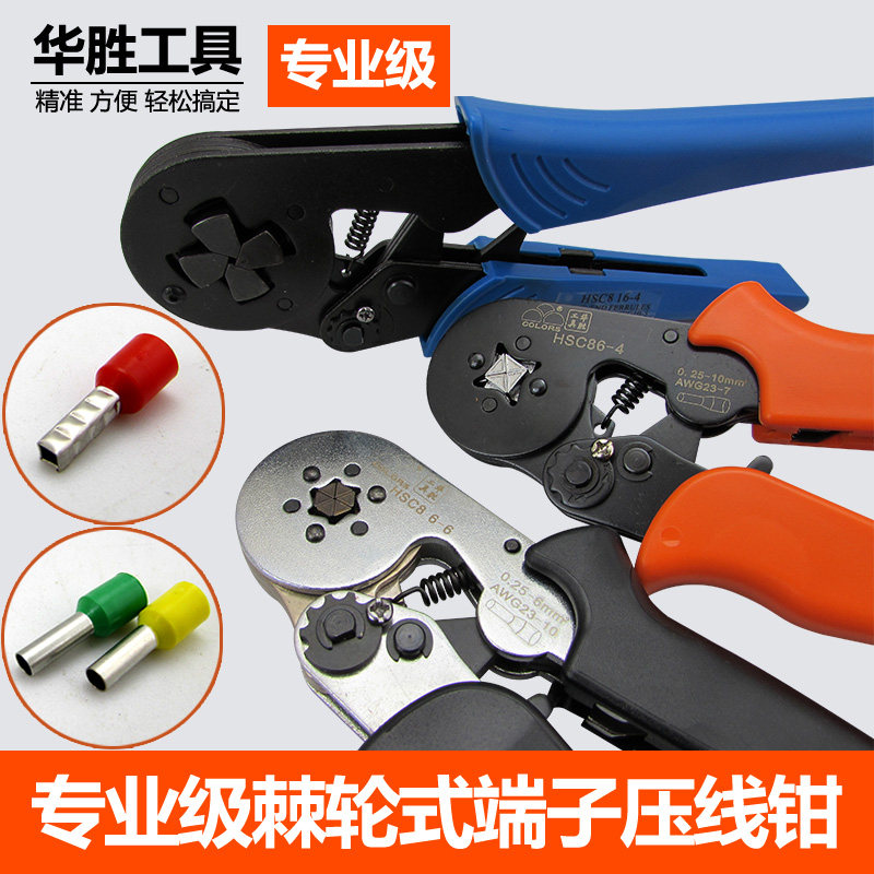 管形端子压线钳HSC8 6-4迷你自调型6-6冷压钳16-4E型工具套装