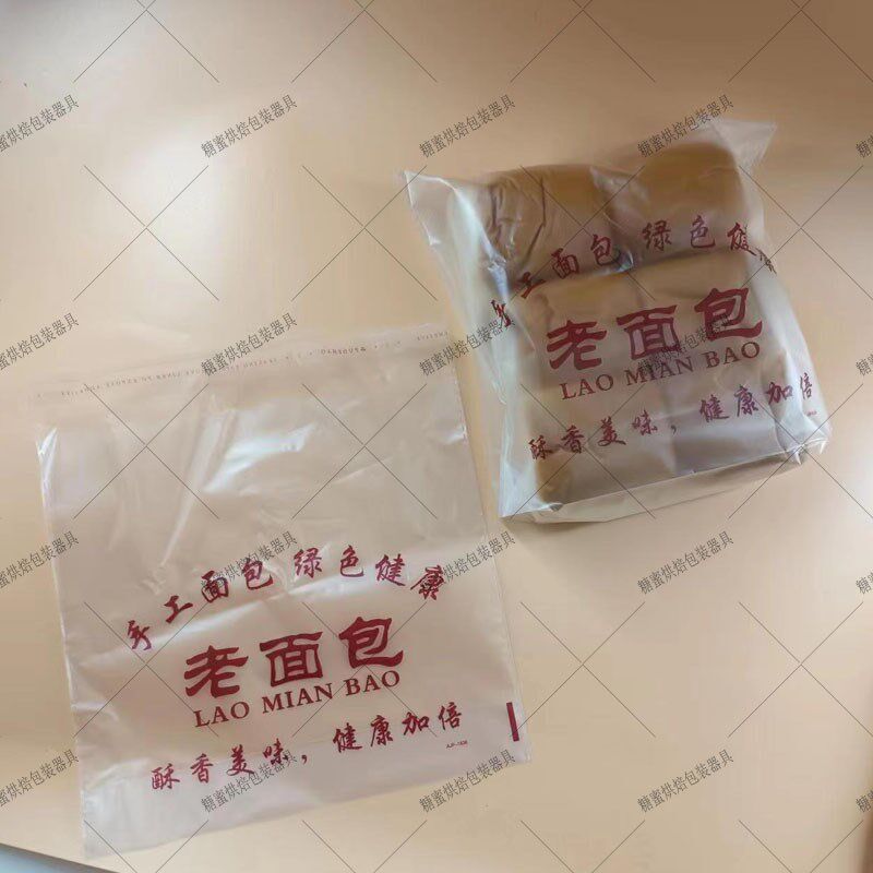 新款老面包自粘袋单个烘焙包装袋磨砂食品袋半透明自封袋子500个