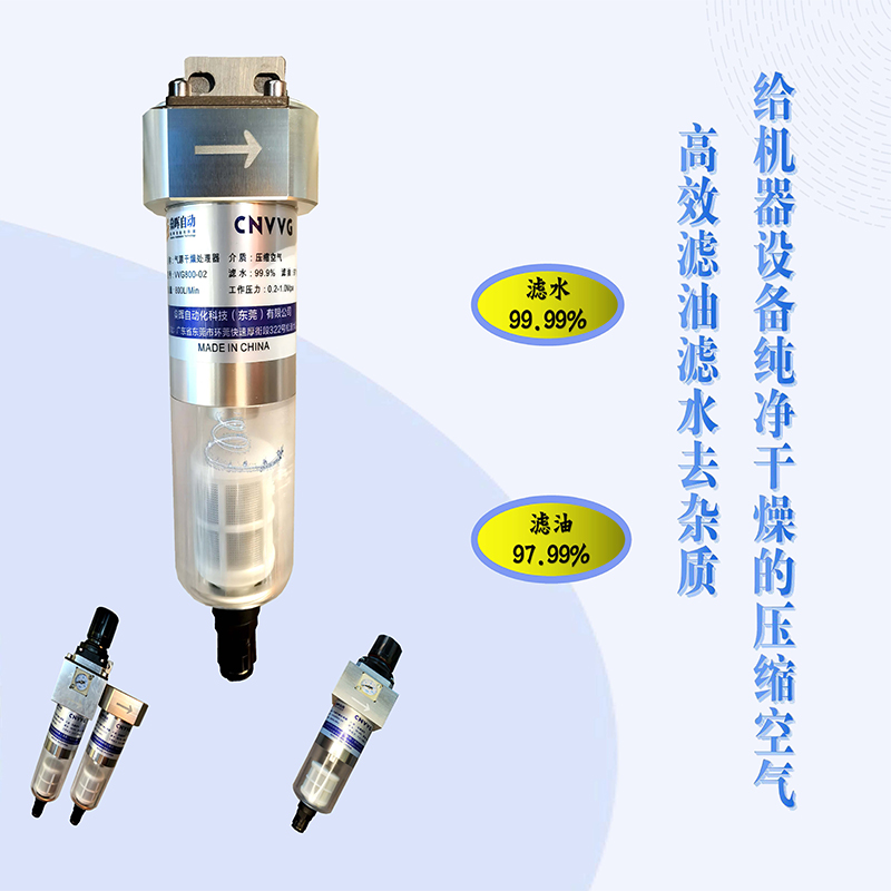 气源干燥处理器VVG3000-03/03D/03ED 压缩气动冷凝水 干燥