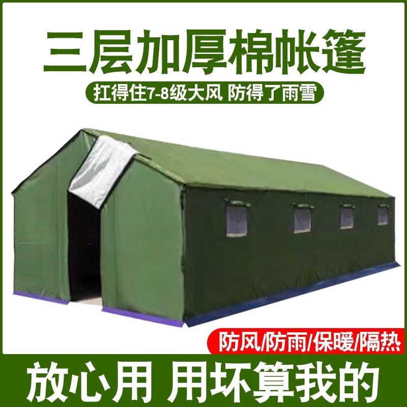帆布防雨帐篷冬天保暖防寒帐篷野外帐篷防暴雨加厚工地冬季棉帐篷