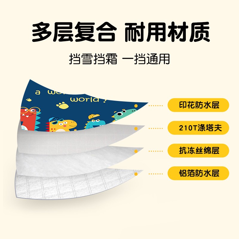 汽车挡风玻璃防冻罩冬季车前挡防雪防霜罩布挡雪挡霜罩风挡遮雪挡