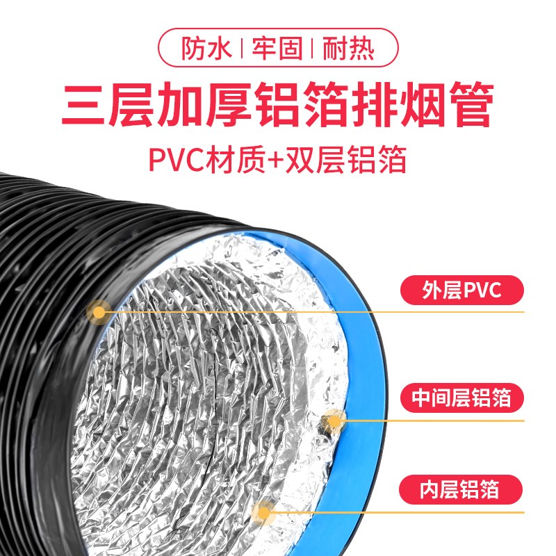 广探抽油烟机排烟管排气扇排风管浴霸排气铝箔管烟道软管伸缩商用