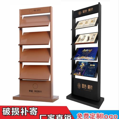 定制铁艺落地展示架户型图报刊架宣传杂志架多层书报架多层演讲台