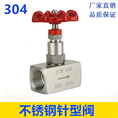 匠主304不锈钢J11W/J13W-160P针型阀内螺纹内丝针型阀截止阀4分6
