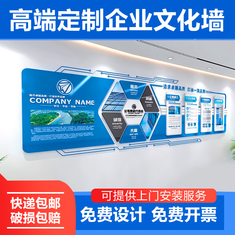 公司文化墙设计企业装饰画办公室氛围布置墙面背景会议室励志标语
