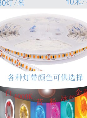 12v灯带180灯2835贴片led灯条8mm自粘24V超亮嵌入式5mm线形软灯带