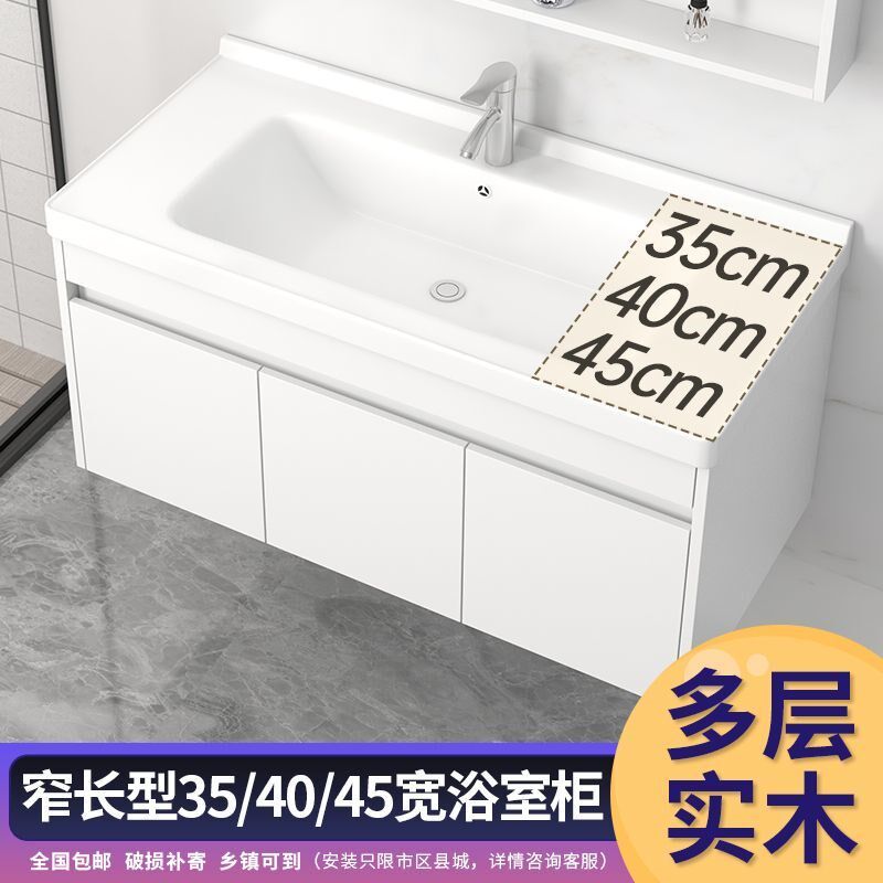 窄边35cm宽实木浴室柜组合小户型40洗漱台45洗脸盆洗手盆柜洗手盆