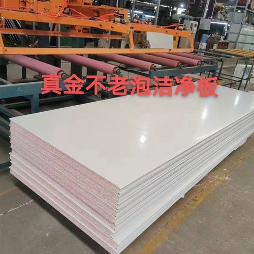 机制真金不老泡净化板彩钢夹芯板防火岩棉板保温隔墙板洁净板
