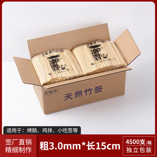 整箱商用一次性短竹签15cm*3.0mm鸡排热狗麻辣烫关东煮小吃竹签子
