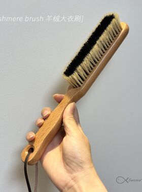 羊绒大衣护理刷羊毛西服除尘毛呢大衣衣物护理刷木柄猪鬃软毛刷子