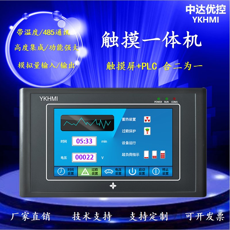 中达优控触摸屏PLC一体机4.3寸4.5寸5寸7寸20MR-6MT-430A-ES台达