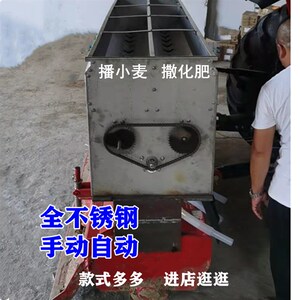 全不锈钢小麦播种机 旋耕机上安装的全自动前撒肥后播小麦一体箱