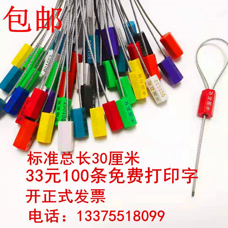 一次性钢丝封条抽紧式塑料铅封锁扣电表集装箱物流封签施封锁扎带